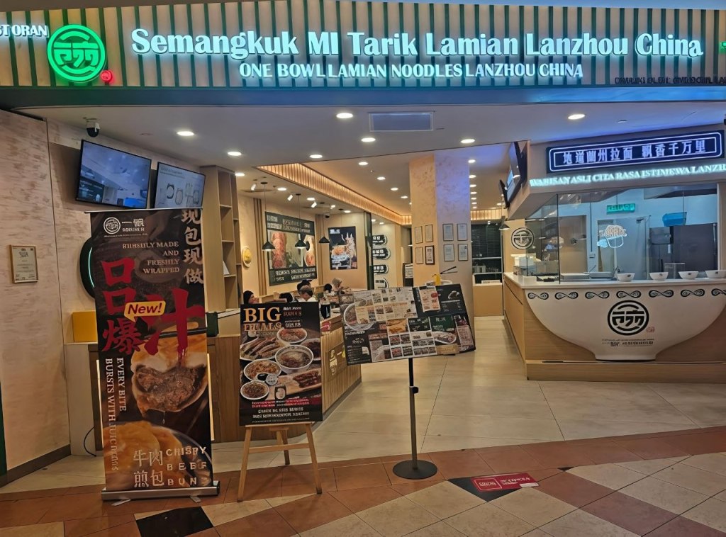 Semangkuk Mi Tarik Lamian Lanzhou China restaurant entrance